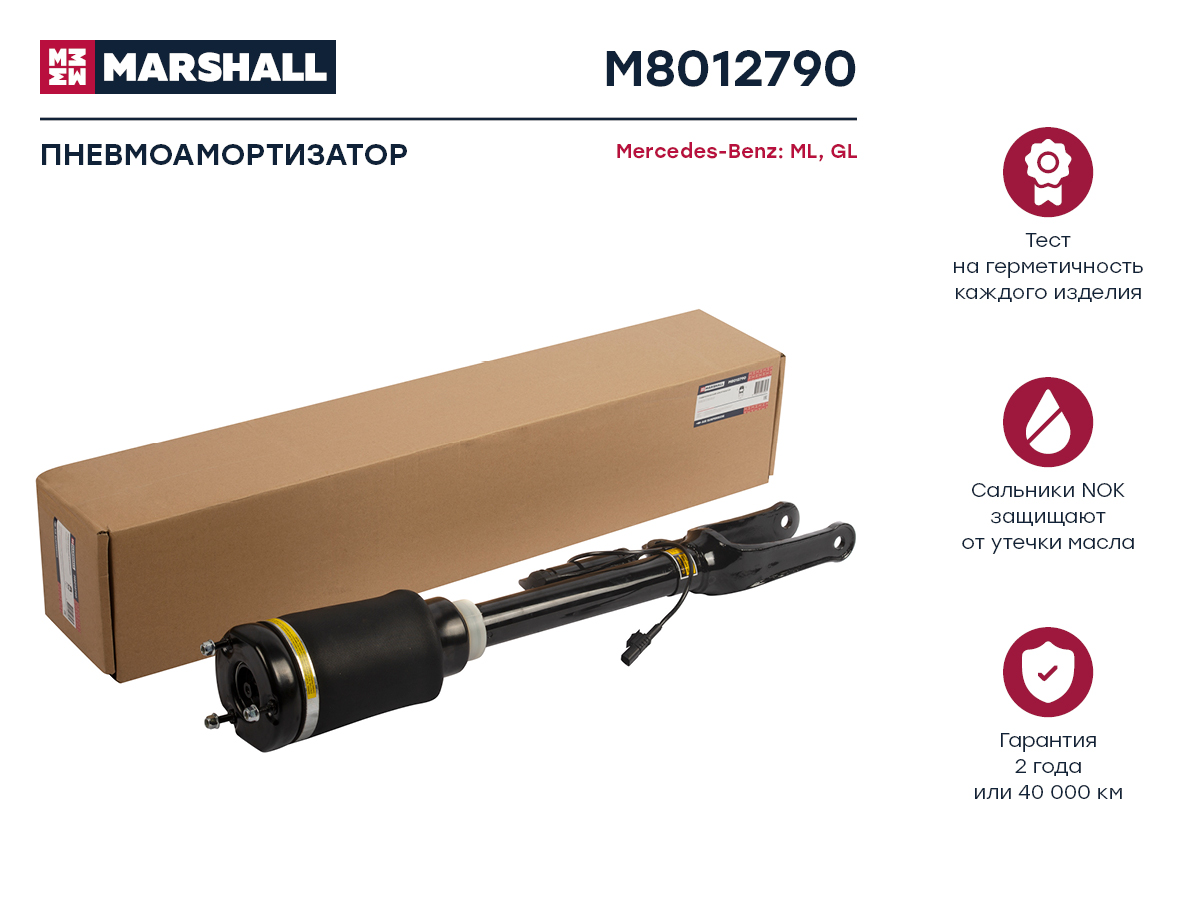 

Пневмоамортизатор передний Mercedes Benz Ml (W164) 2005-2011, Gl (X164) 2005-2011