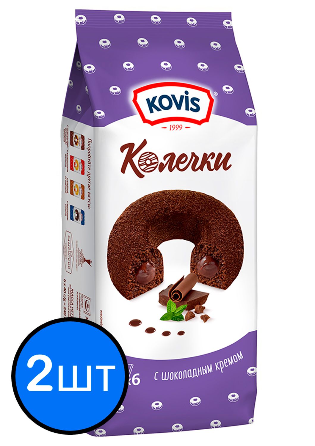 

Сдобные Колечки с шоколадным кремом Kovis (Ковис), 240г х 2шт