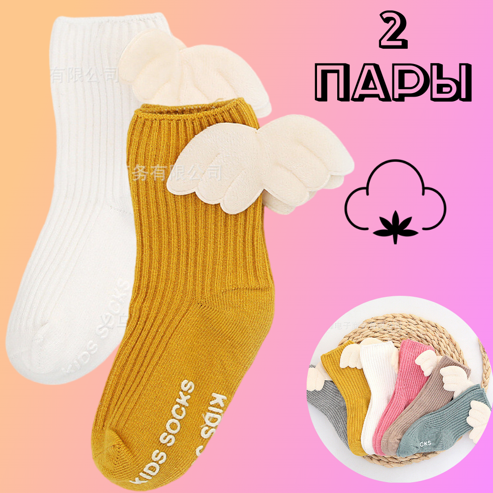 

Носки детские ZFMP boos1, белый, желтый, 8, boos1