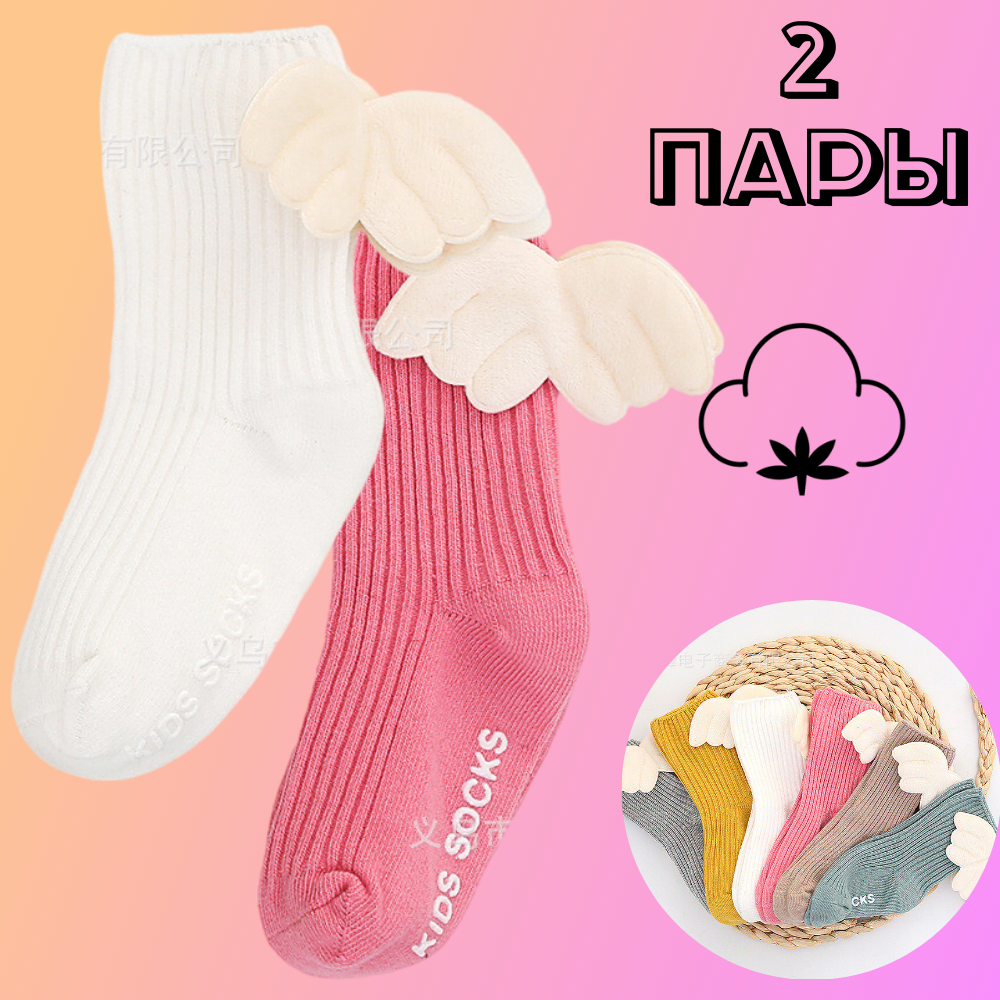 

Носки детские ZFMP boos1, белый, розовый, 8, boos1