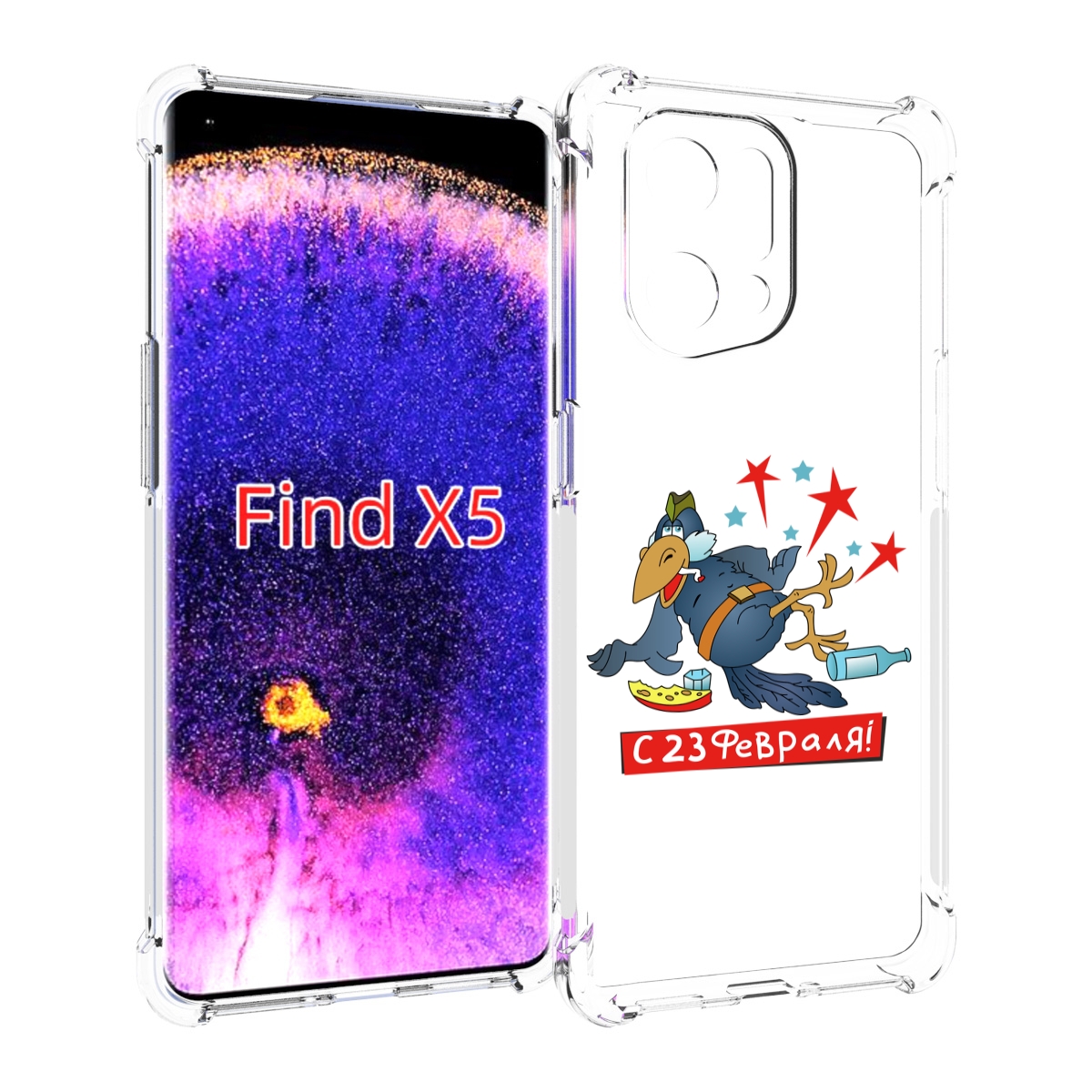 

Чехол MyPads 23 февраля веселая птица для Oppo Find X5, Прозрачный, Tocco