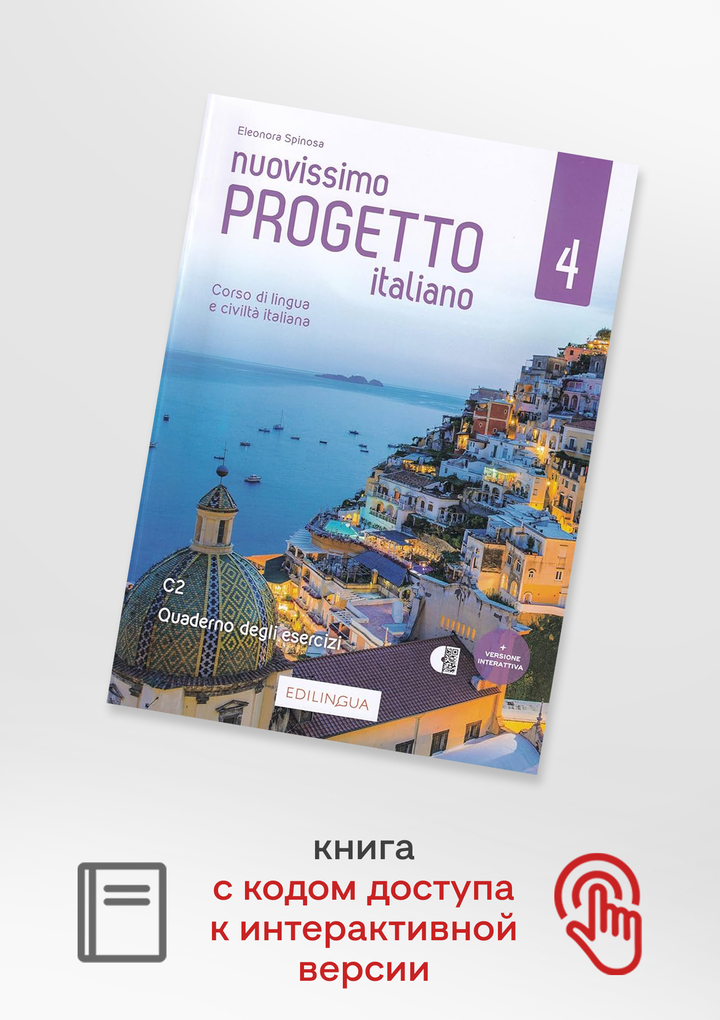 

Nuovissimo Progetto italiano 4 - Quaderno+audio+codice i-d-e-e, 9791259801418