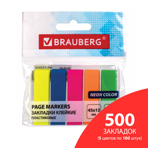 Клейкие закладки пластиковые Brauberg 45х12мм 5 цветов неон по 20л 10 уп