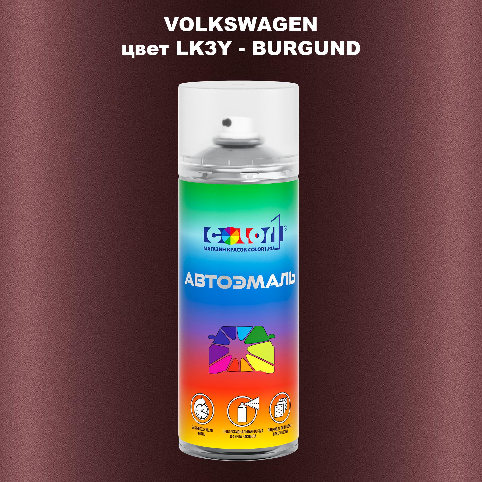 

Аэрозольная краска COLOR1 для VOLKSWAGEN, цвет LK3Y - BURGUND, Прозрачный