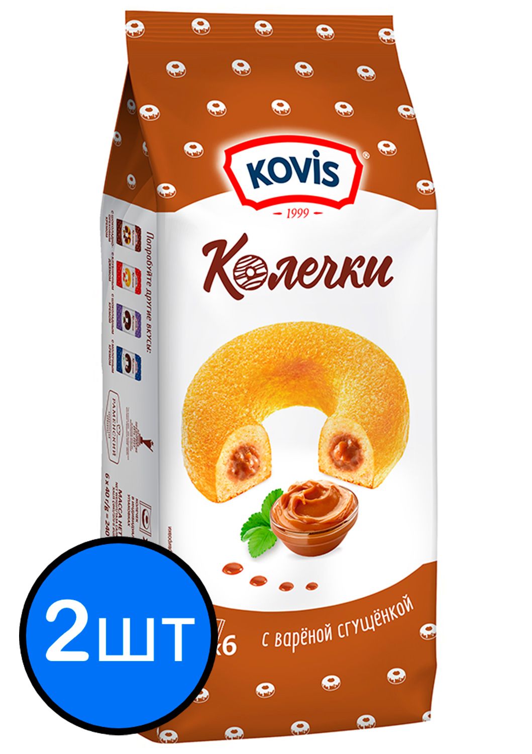 Сдобные Колечки с кремом вареная сгущенка Kovis (Ковис), 240г х 2шт