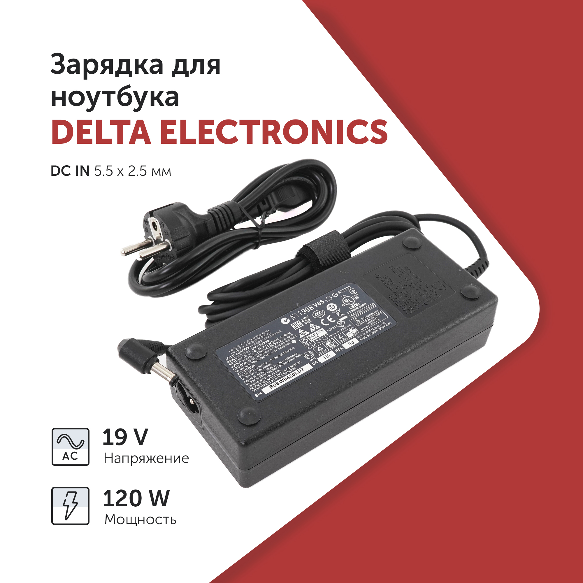 Блок питания Azerty для ноутбука Delta Electronics 19V 6.32A