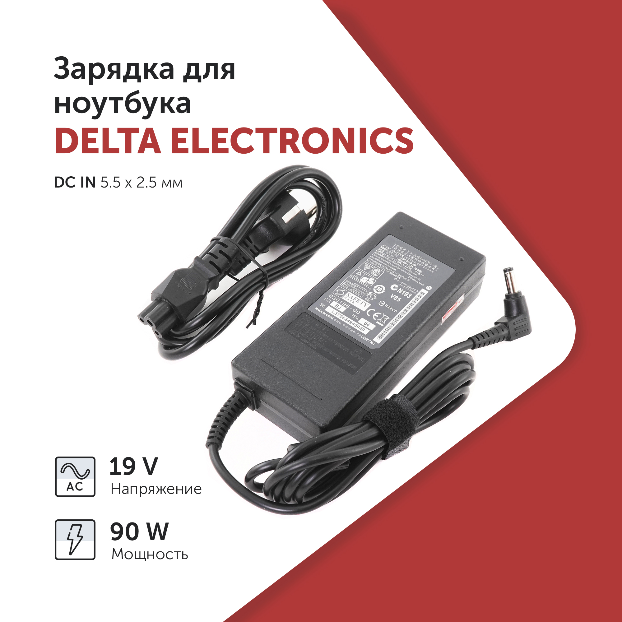 Блок питания Azerty для ноутбука Delta Electronics 19V 4.74A (90W)