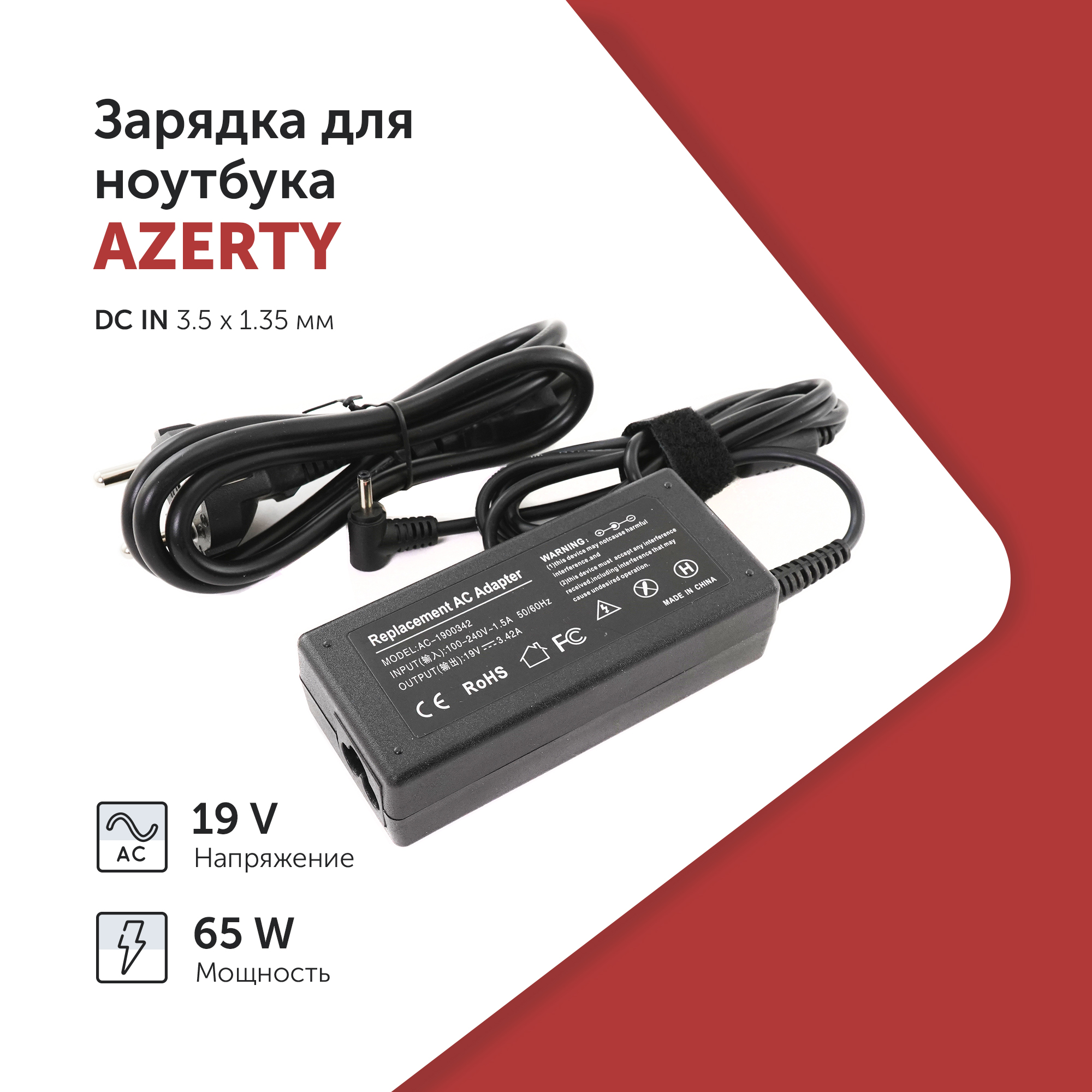 Блок питания Azerty для ноутбука Azerty 19V 3.42A (65W)