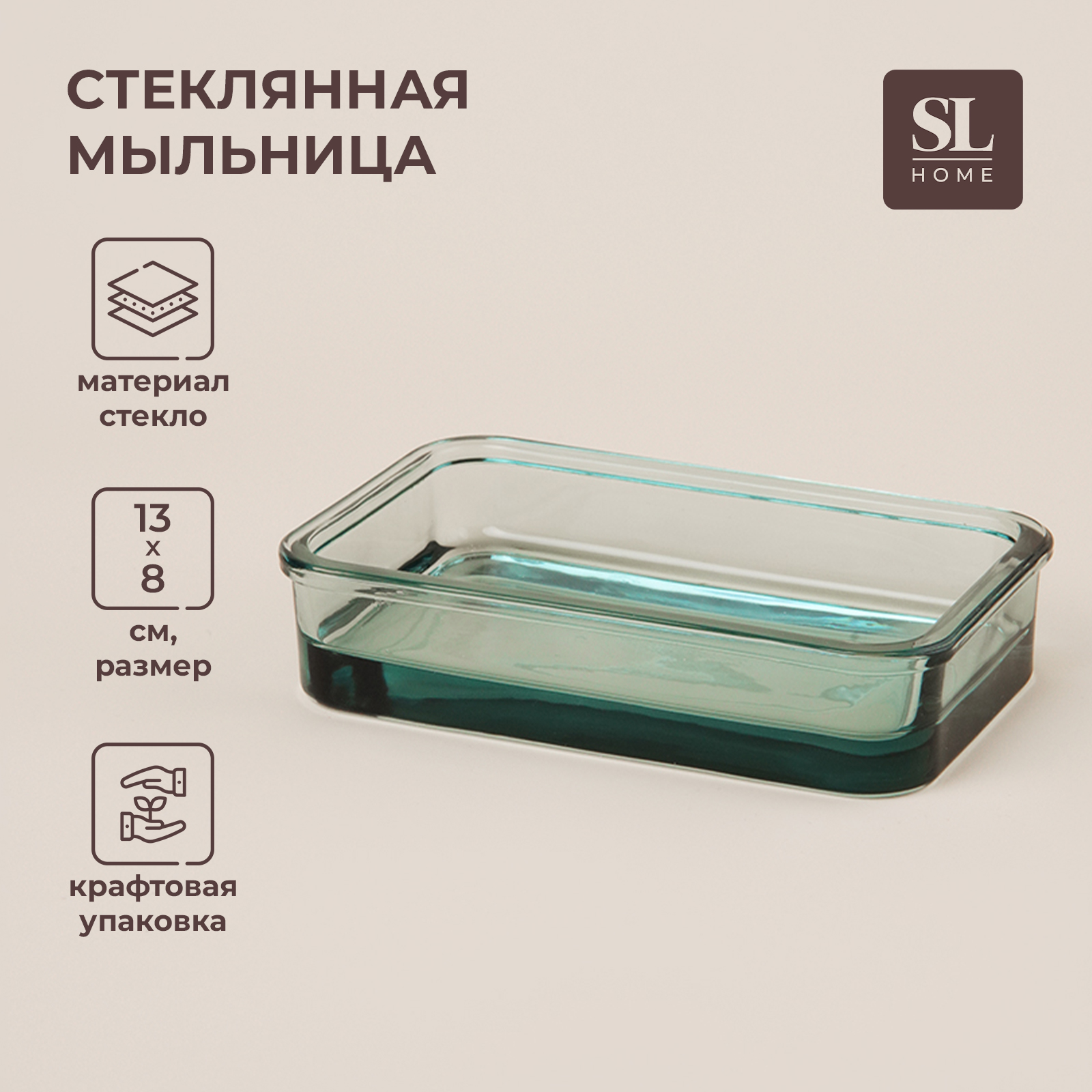 Мыльница SL Home, 13х8х3 см, зеленый