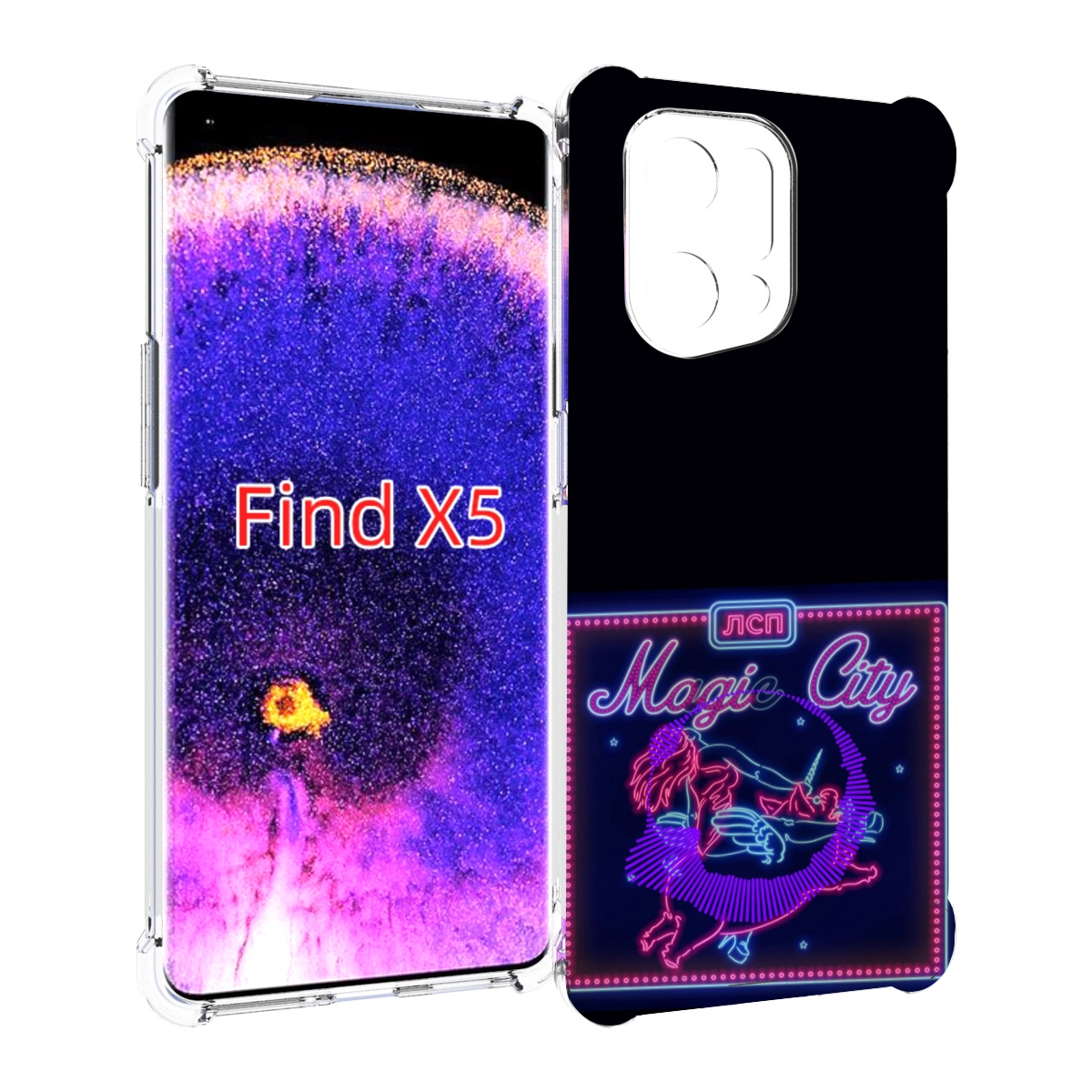 

Чехол MyPads Magic City ЛСП для Oppo Find X5, Прозрачный, Tocco