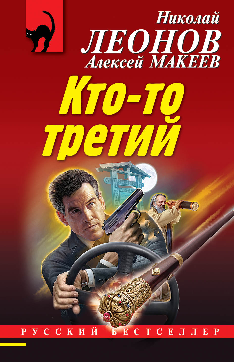 

Кто-то третий
