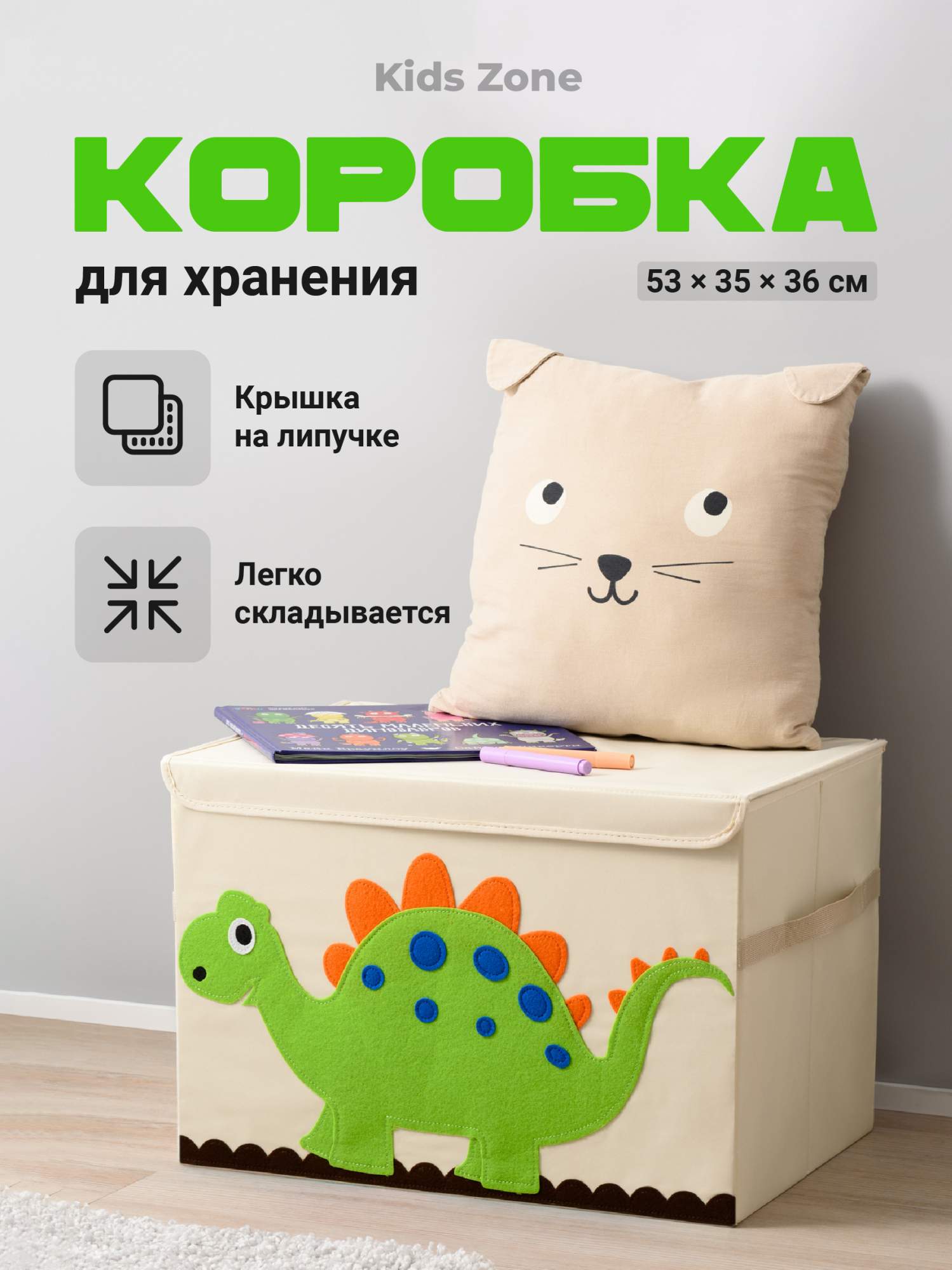 

Корзина для игрушек Kids Zone, ящик для хранения игрушек, контейнер, корзина, Бежевый, 0155