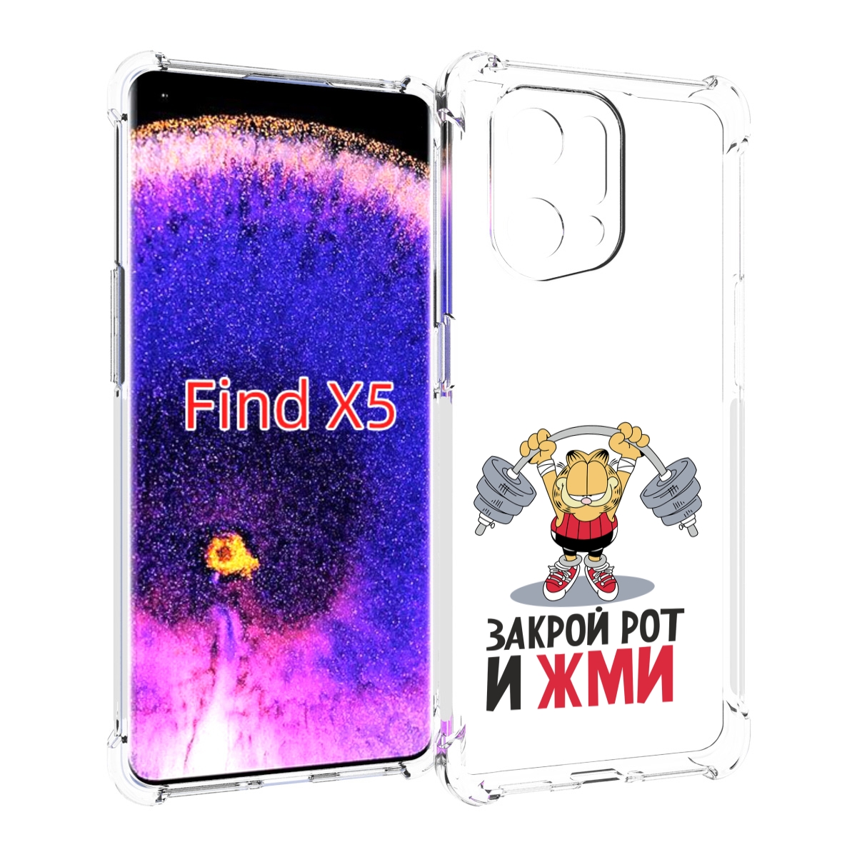 

Чехол MyPads Закрой рот и жми для Oppo Find X5, Прозрачный, Tocco