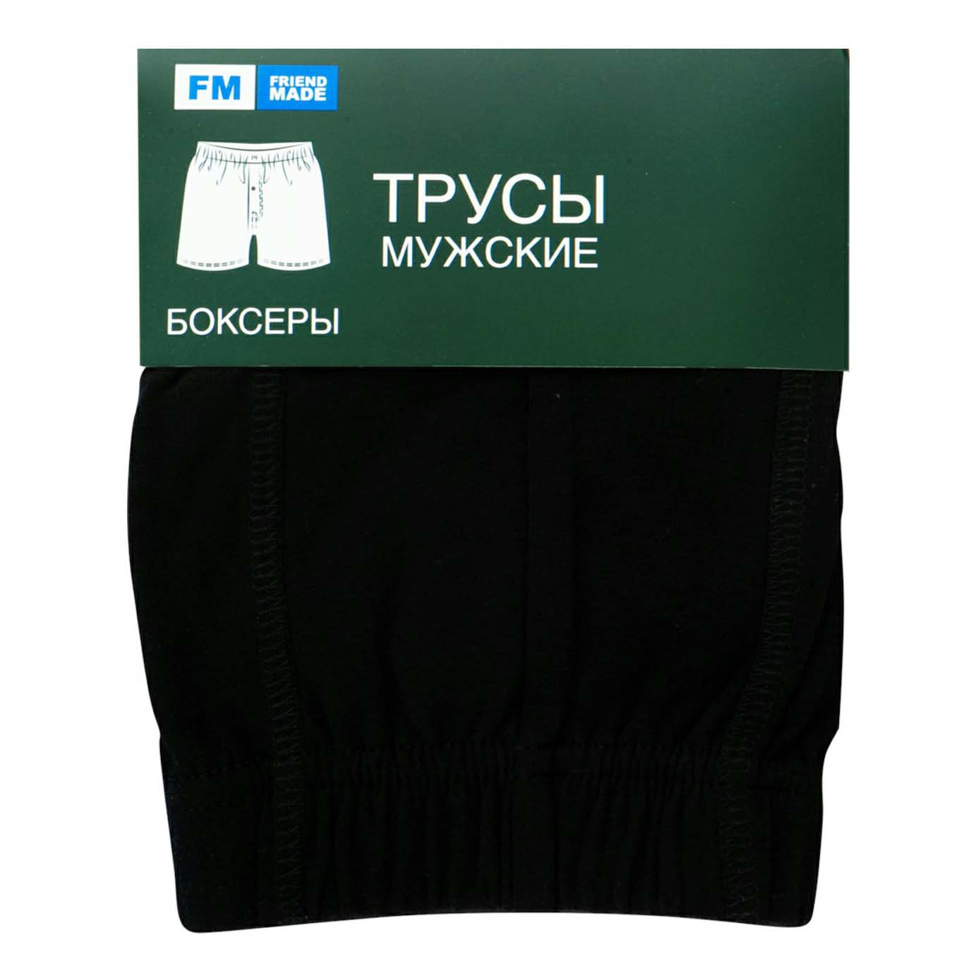 

Трусы мужские FM friend made черные 54