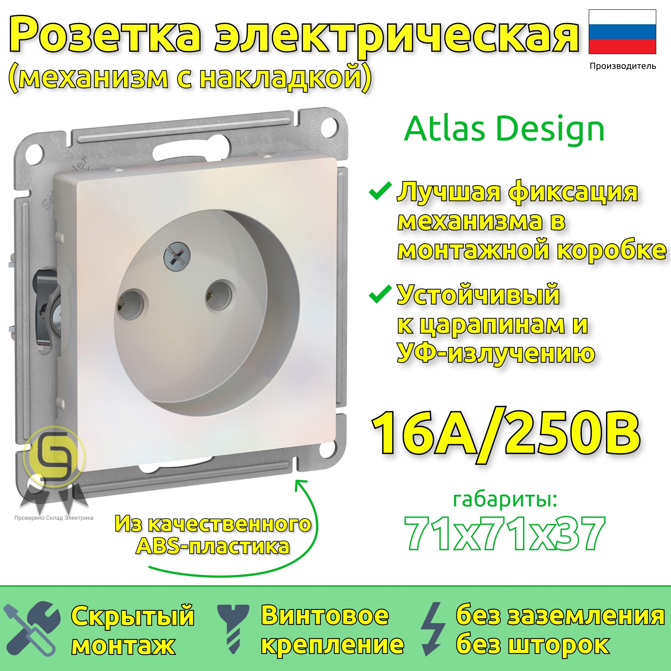 фото Розетка systeme electric atn000441, 8шт