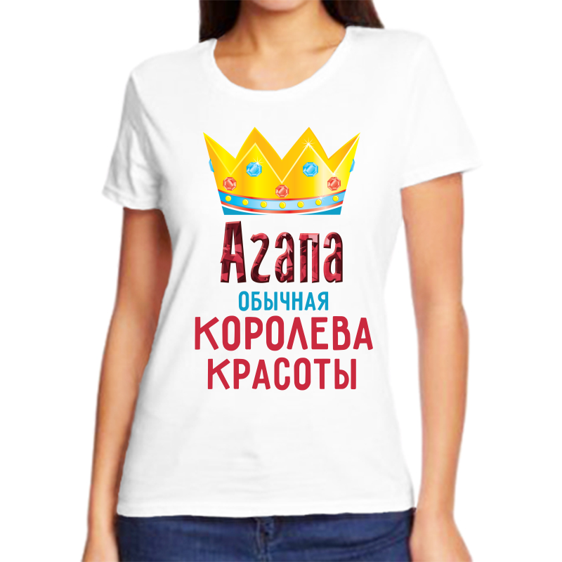 

Футболка женская NoBrand агапа обычная королева красоты белая 8XL, Белый, fzh_agapa_obychnaya_koroleva_krasoty