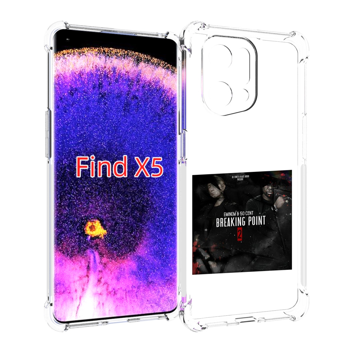 

Чехол MyPads Eminem & 50 Cent - Breaking Point 2 для Oppo Find X5, Прозрачный, Tocco