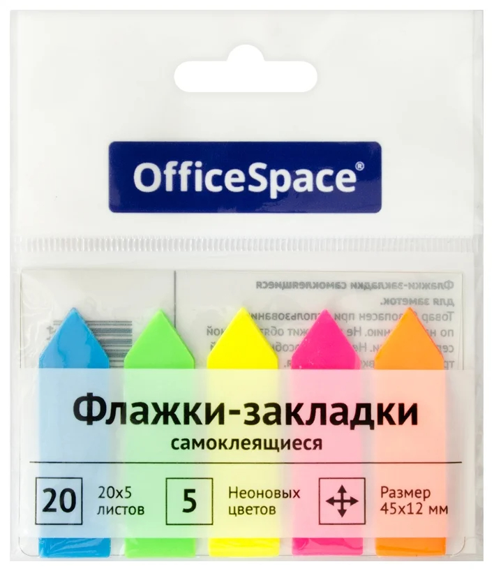 Клейкие закладки пластиковые OfficeSpace Стрелки 5 цветов неон по 20л 45x12мм 24 уп