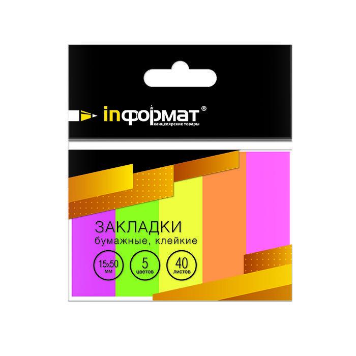 

Клейкие закладки бумажные inФОРМАТ 5 цветов неон по 40л 15х50мм 50 уп, Разноцветный