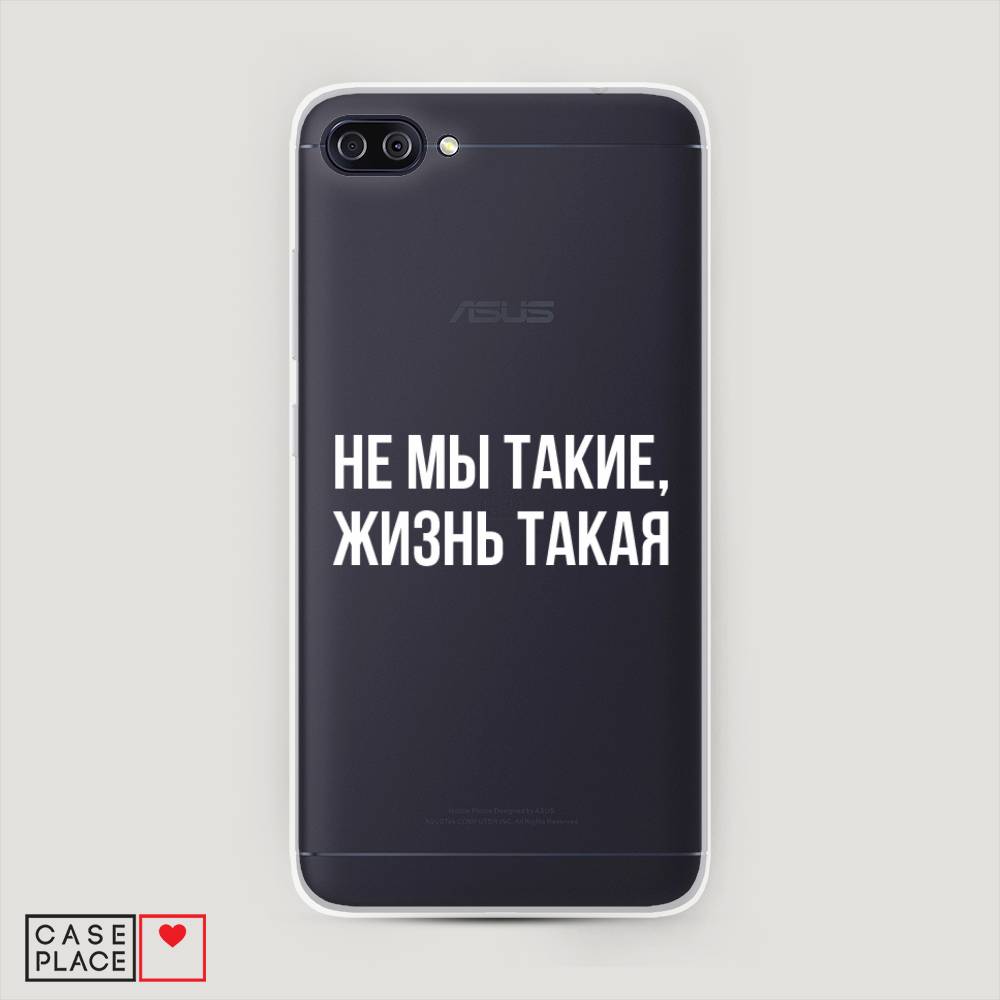 

Чехол Awog на Asus Zenfone 4 Max ZC554KL "Не мы такие, жизнь такая", Прозрачный;белый;бежевый, 42150-6