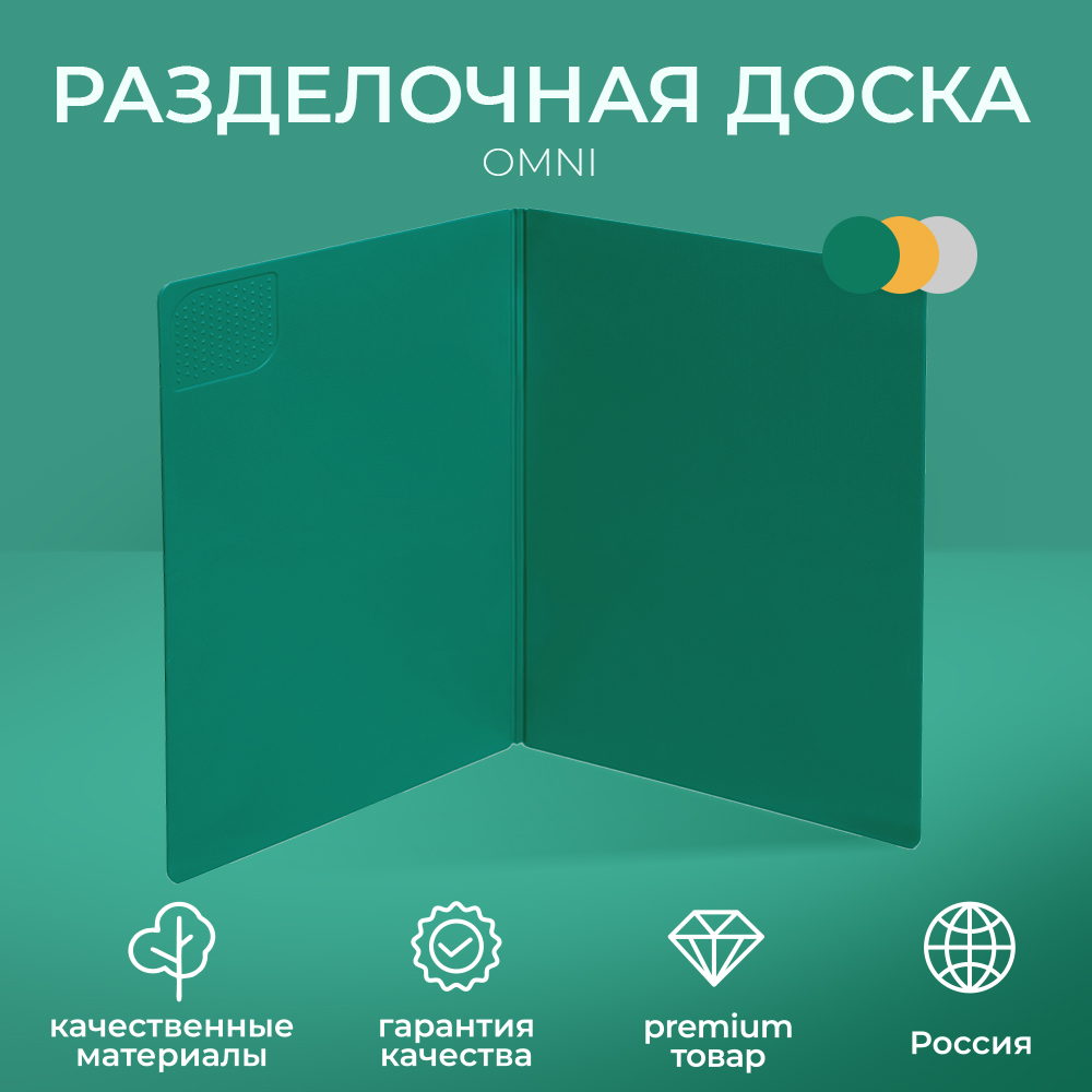 

Доска разделочная Ambient Omni складная опалово-зеленая 36,5х25,6 см, Желтый, 36,5*25,6