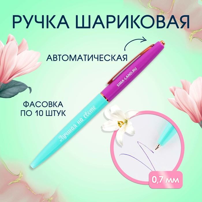 

Ручка ArtFox Лучшая на свете 9883380, 10 шт