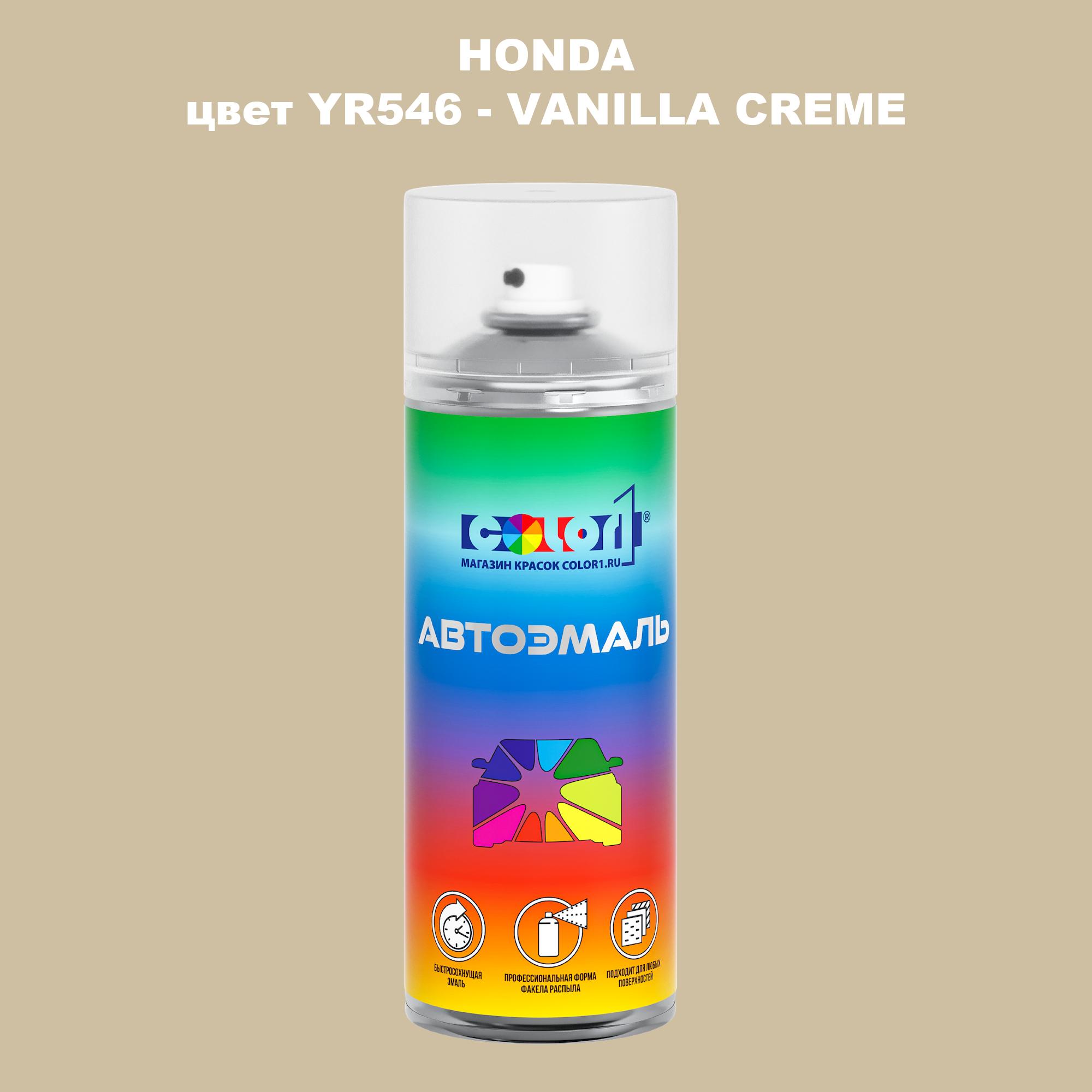 

Аэрозольная краска COLOR1 для HONDA, цвет YR546 - VANILLA CREME, Прозрачный