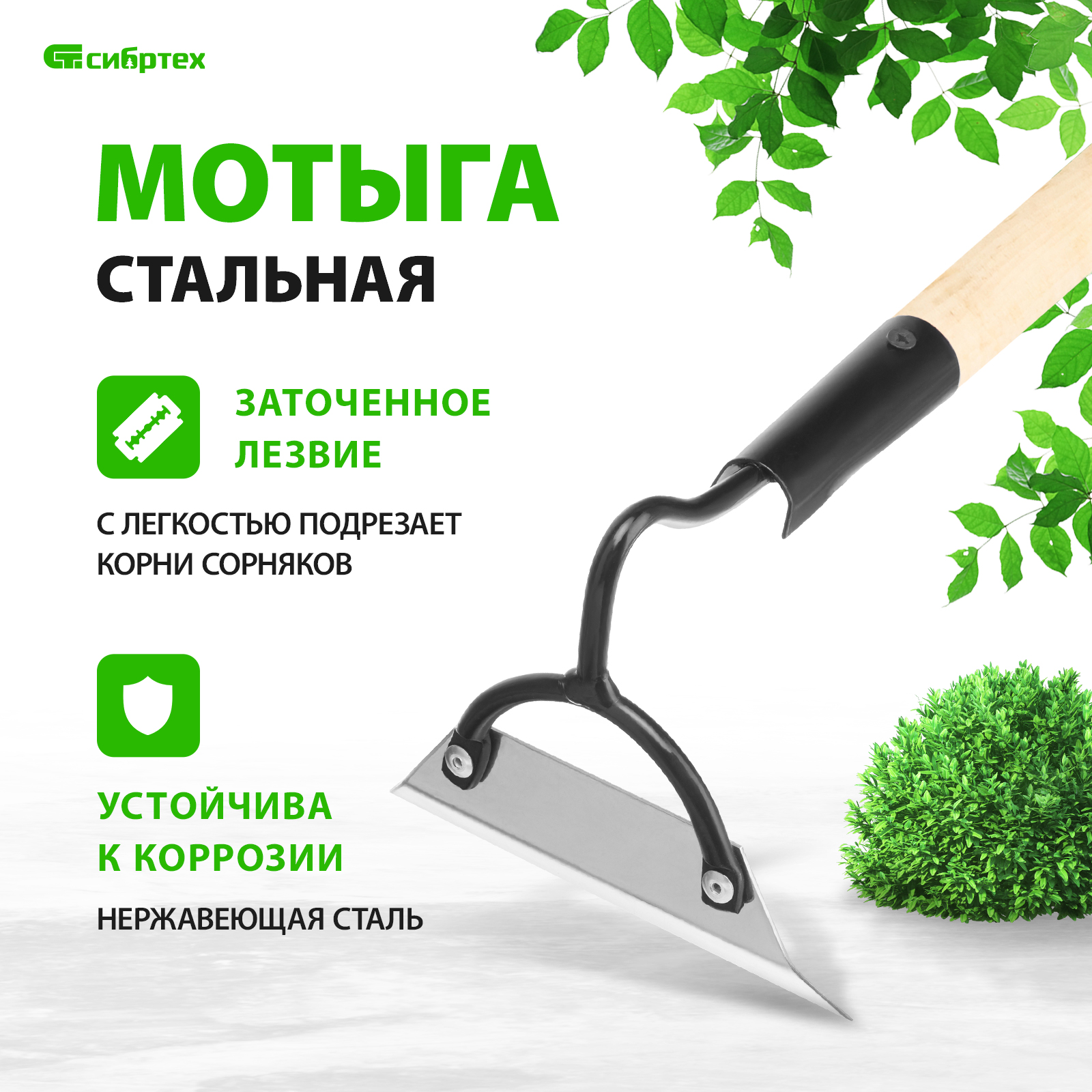 

Мотыга стальная СИБРТЕХ 62334 с черенком, Черный