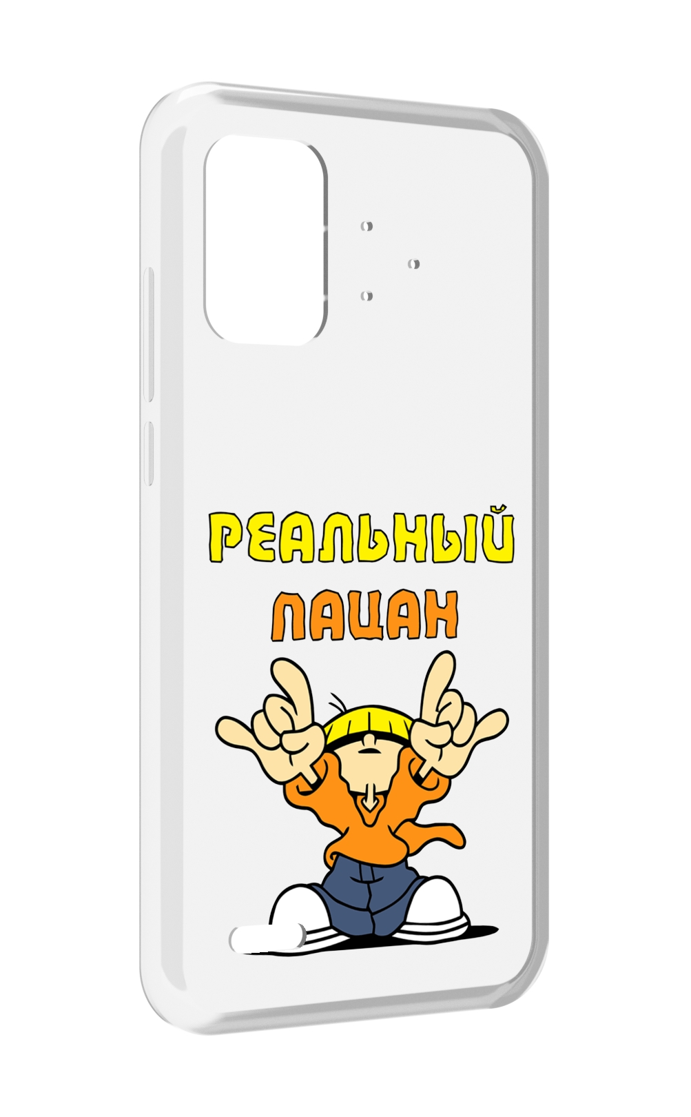 

Чехол MyPads реальный пацан для UMIDIGI Bison Pro, Прозрачный, Tocco
