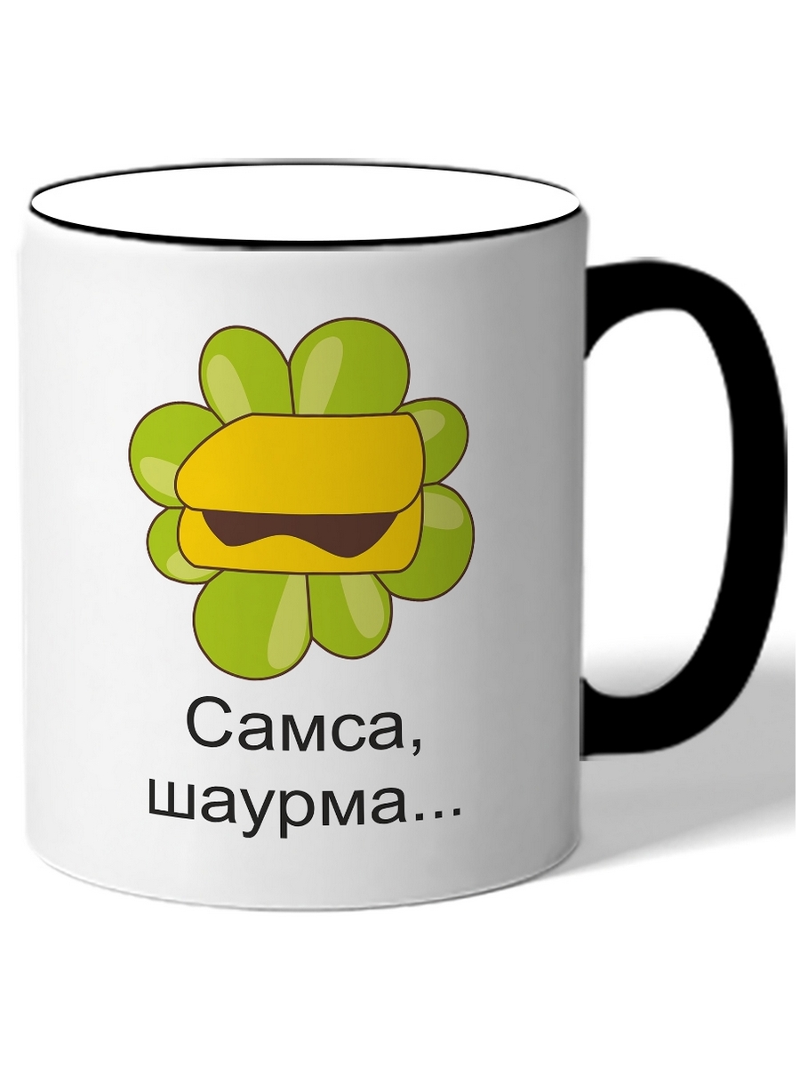 

Кружка DRABS Самса, шаурма….