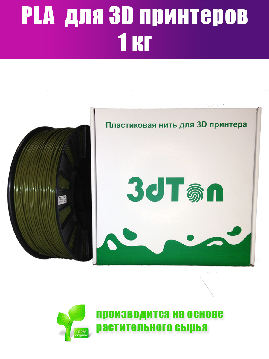 

Пластик для 3D принтера PLA