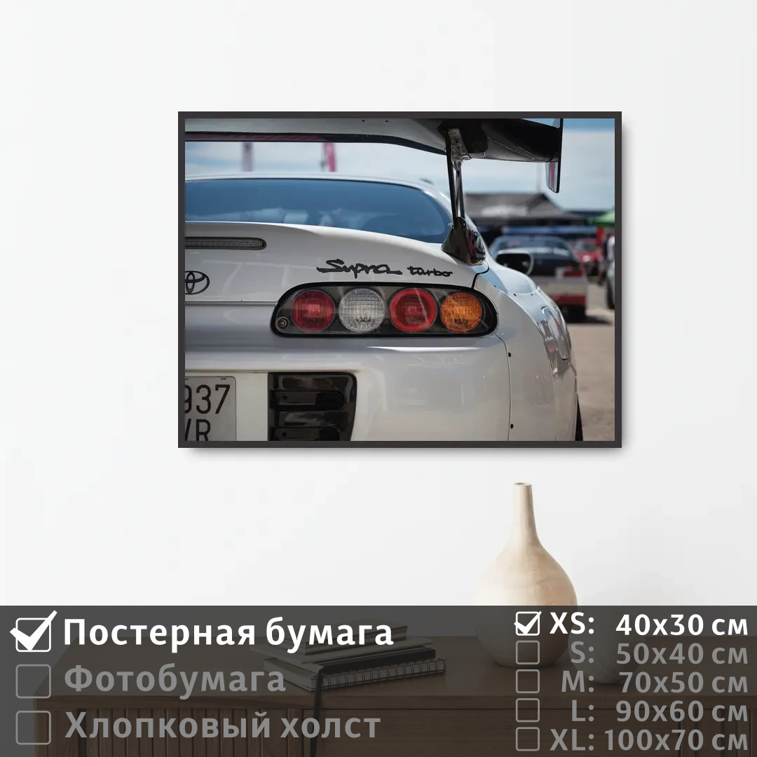 

Постер на стену ПолиЦентр Тойота машина на стену 40х30 см, ТойотаМашинаНаСтену