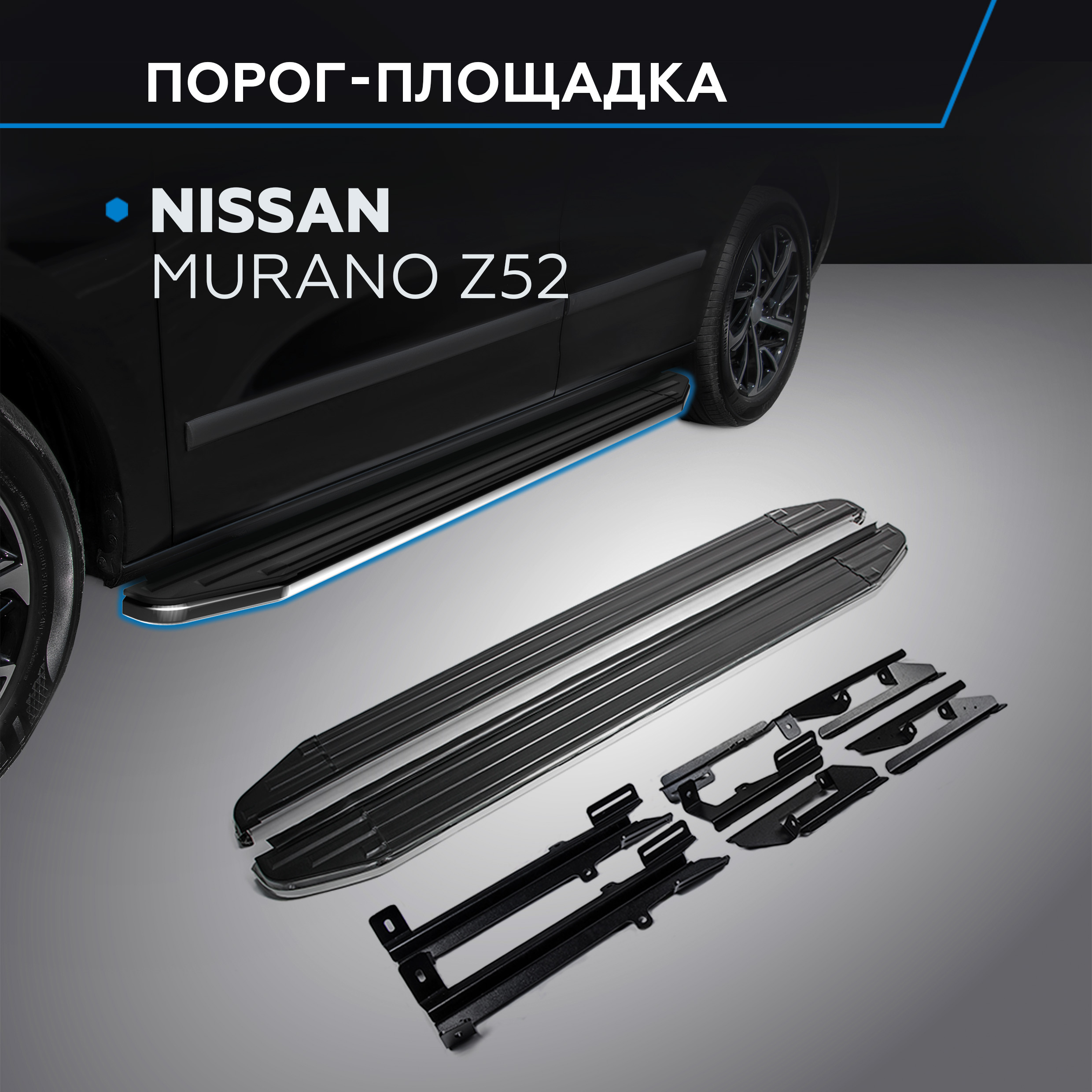 

Пороги на автомобиль "Premium" Rival для Nissan Murano Z52 2016-н.в., A180ALP.4108.3