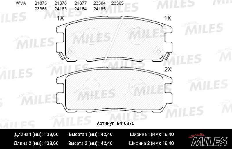 

Комплект тормозных колодок MILES E410375
