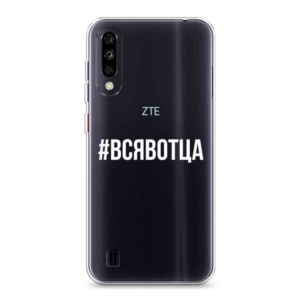 

Чехол Awog на ZTE Blade A7 (2020) / ЗТЕ Блэйд A7 (2020) "Всявотца", Разноцветный, 133750-6