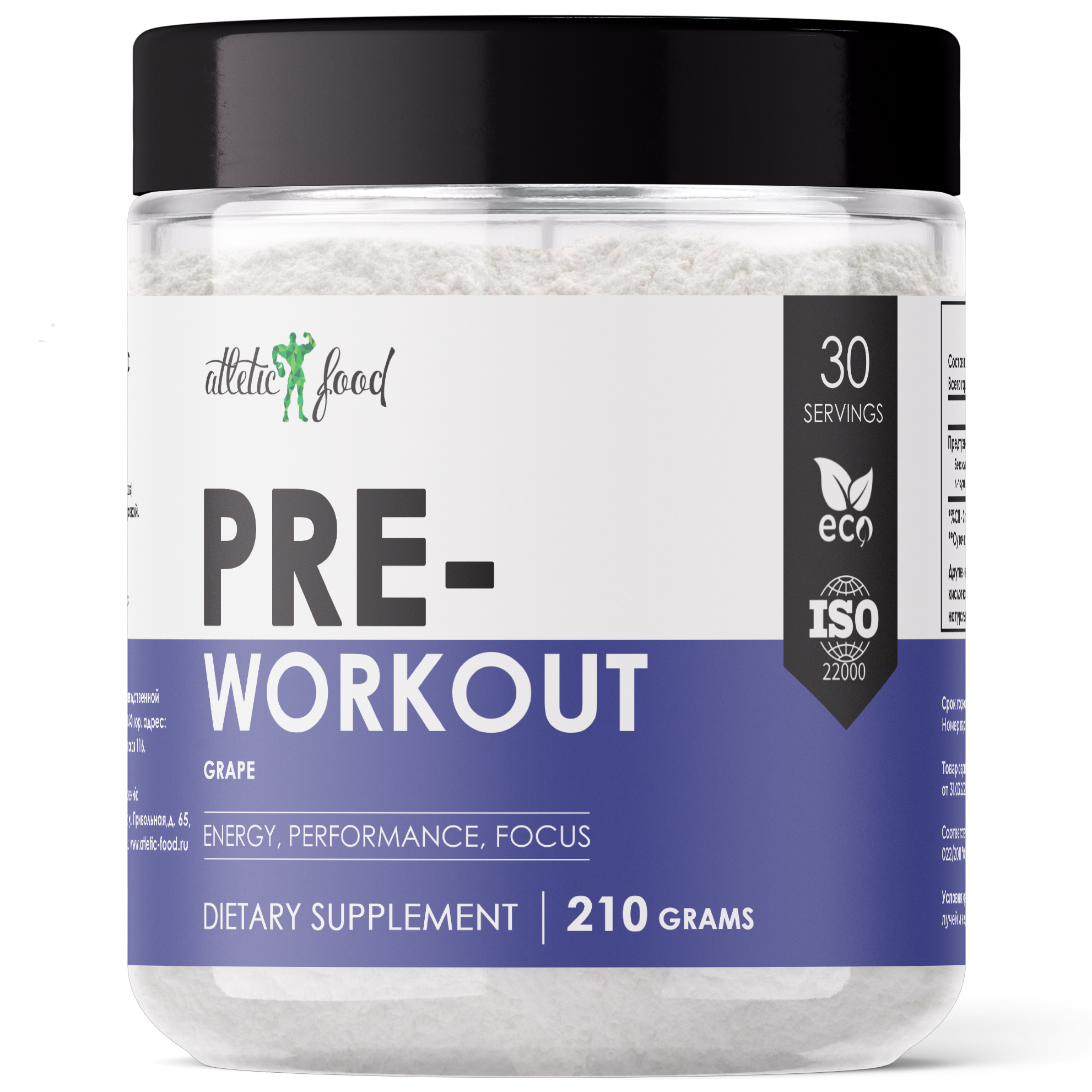 Предтренировочный комплекс Atletic Food Hard Work Pre-Workout - 210 грамм виноград 1319₽