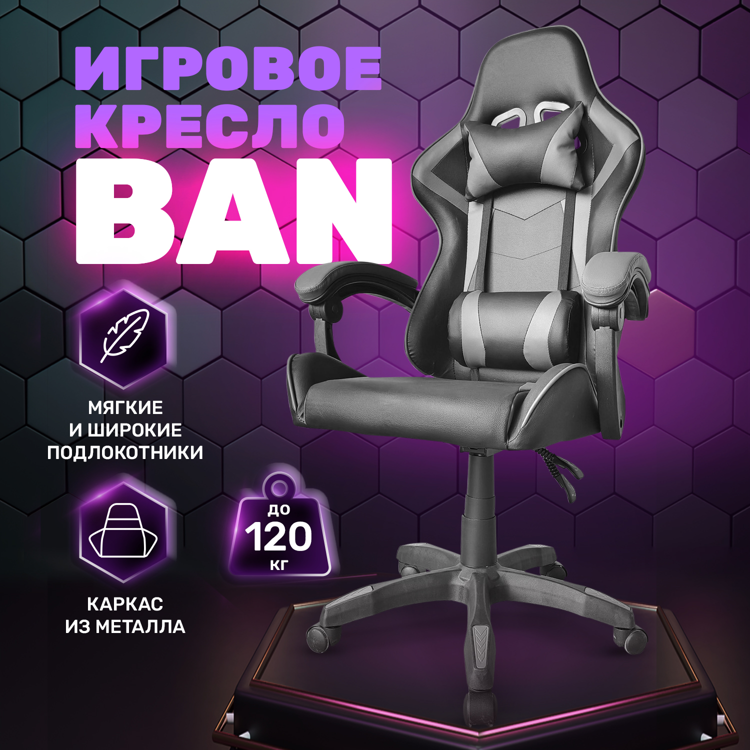 Игровое кресло BYROOM BAN RGB White HS-5010-W-RGB, белый геймерский стул для игр