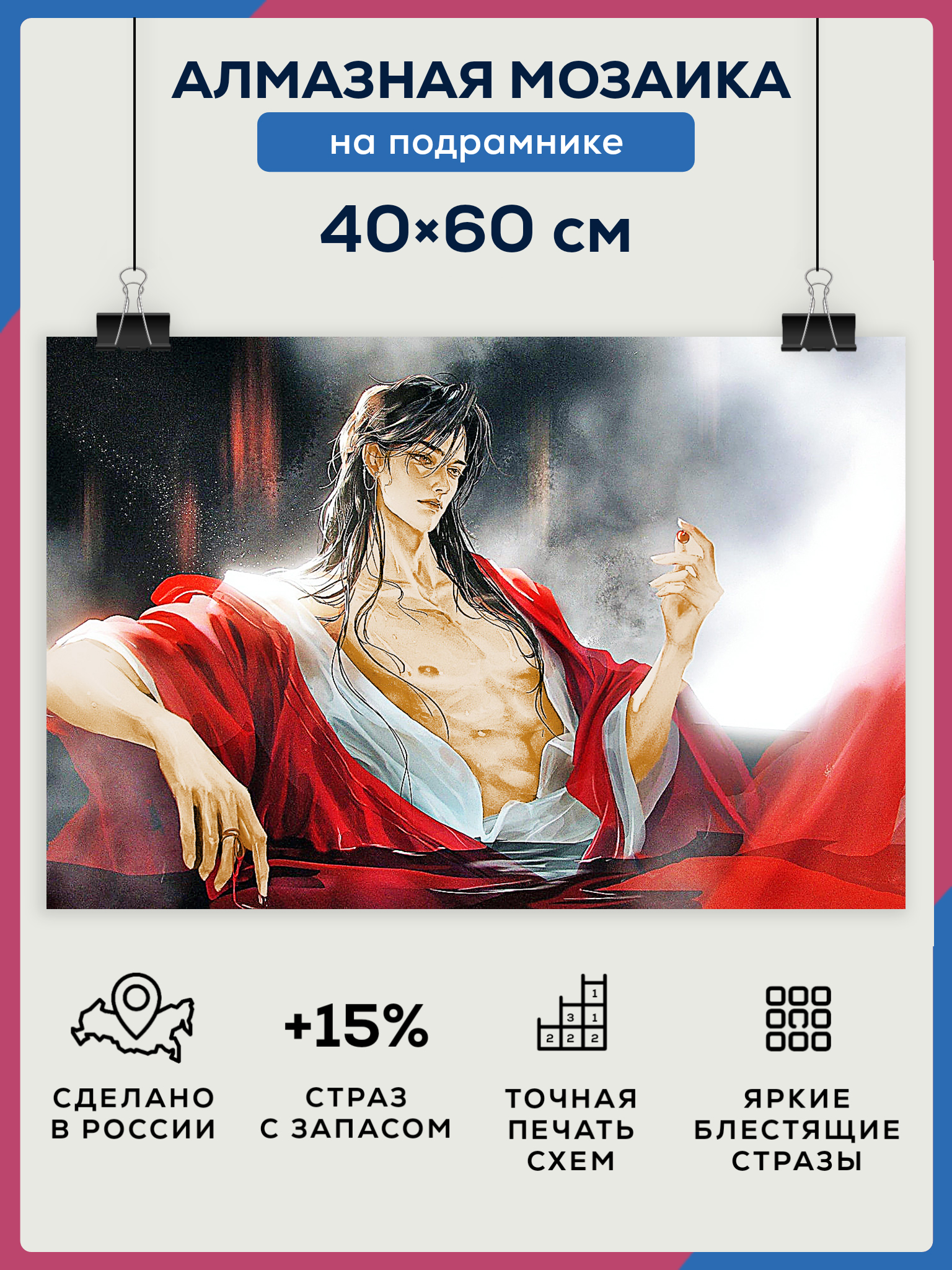 Алмазная мозаика Даймонд Канвас Аниме аманиме33_40х60_Р, 40х60 на подрамнике