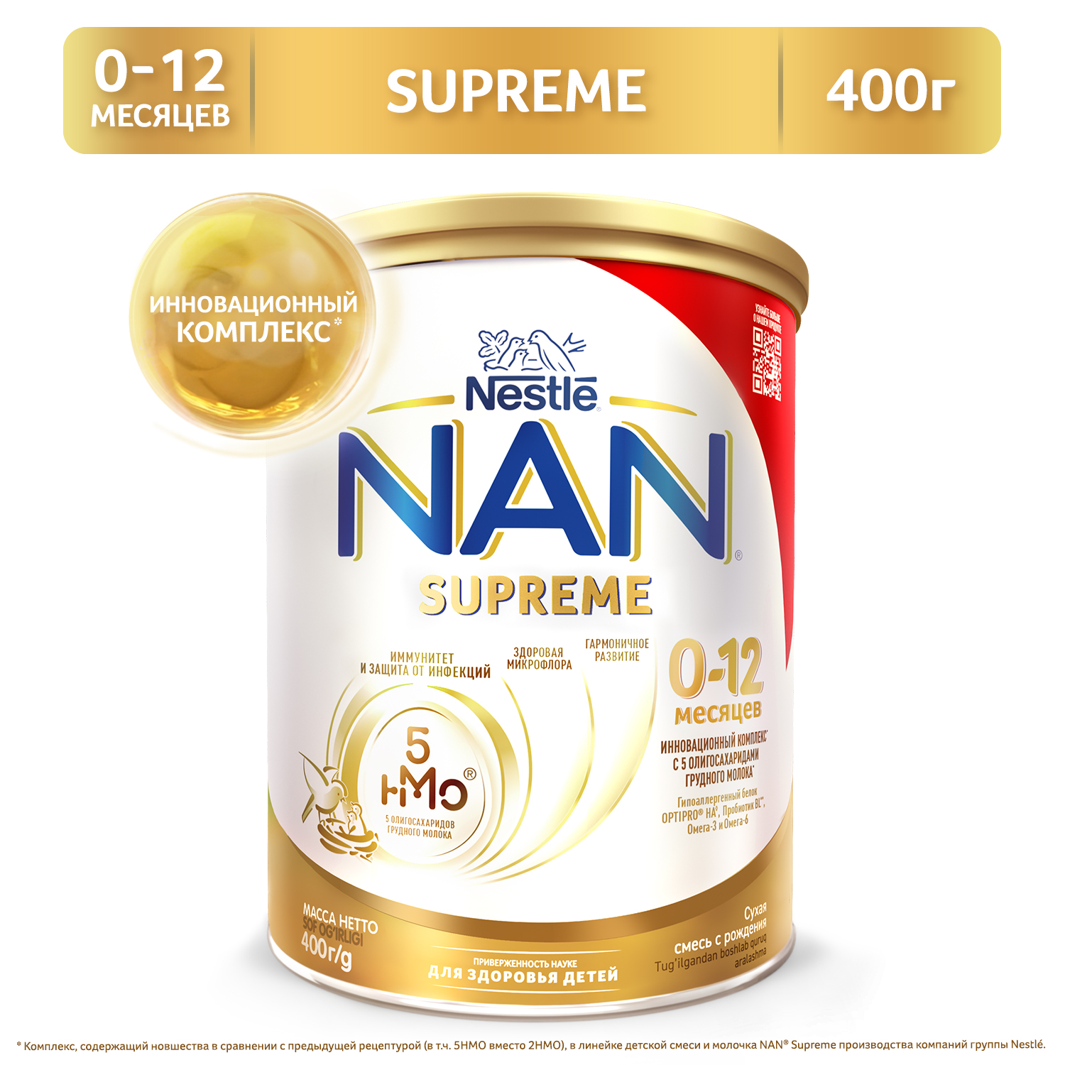 Молочная смесь NAN Supreme от 0 до 12 мес. 400 г