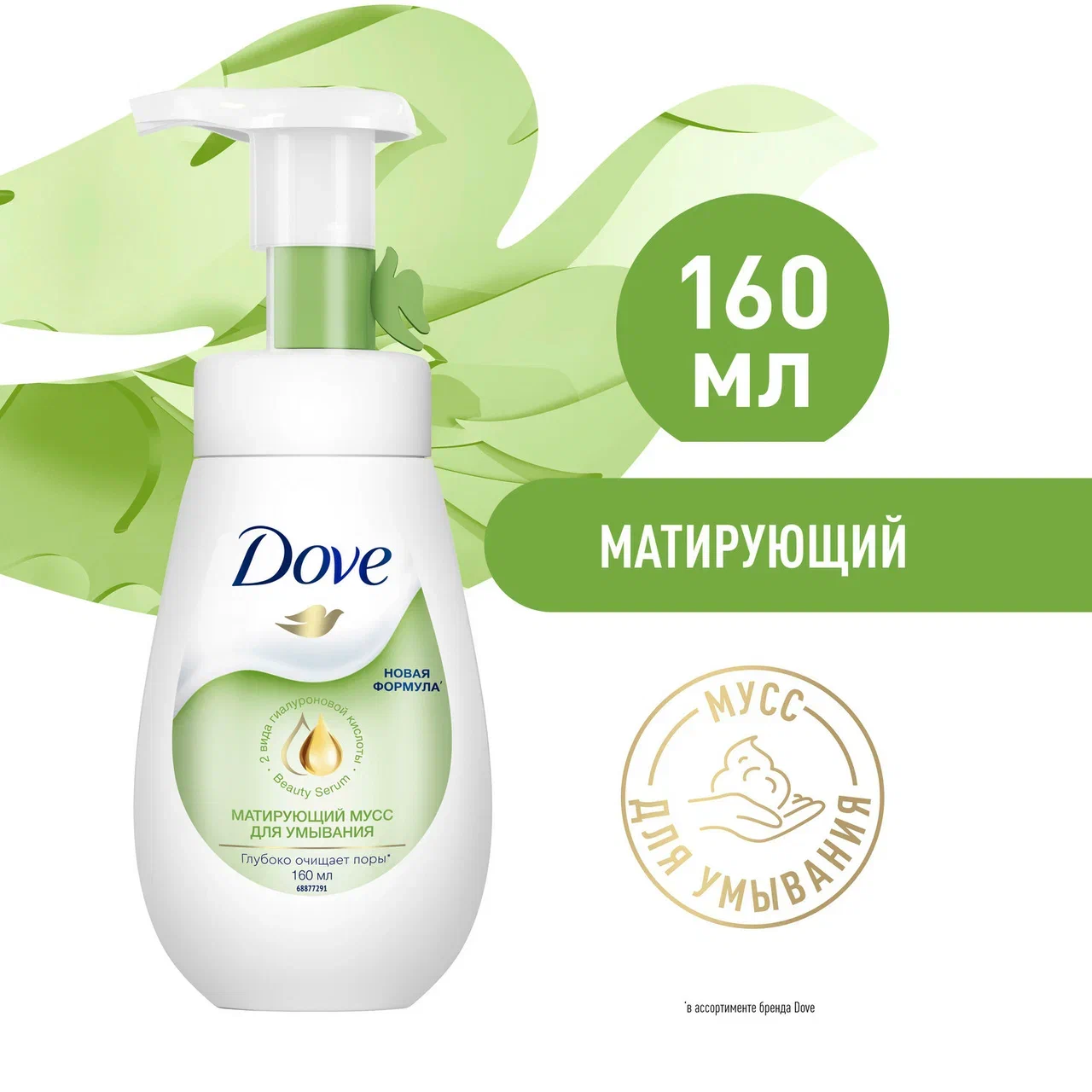 Мусс для лица Dove Матирующий для матовой кожи и чистых пор 160 мл