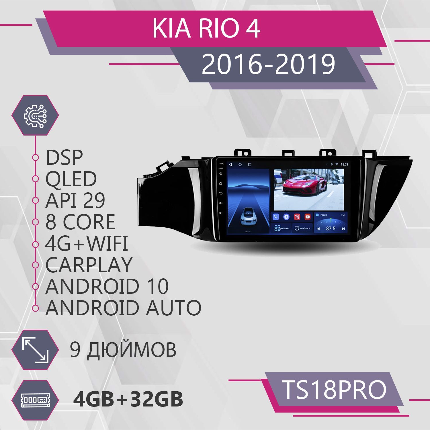 Магнитола Точка Звука TS18Pro для Kia Rio 4 Киа Рио Комплект А 432GB 2din 1999900₽
