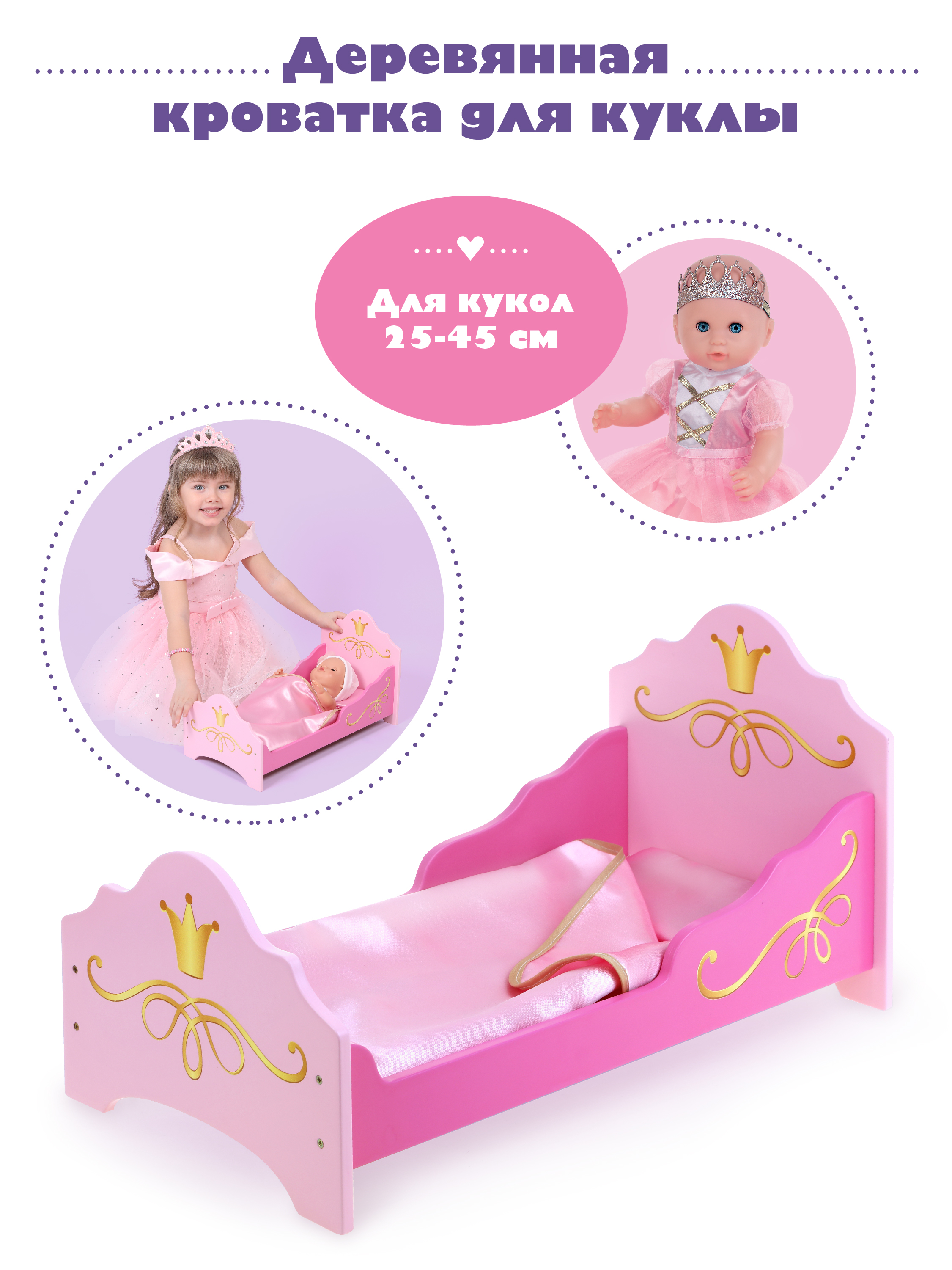 Кроватка для куклы Mary Poppins Принцесса 67398 одежда для куклы пупса 38 43 см комплект из кофточки комбинезона и шапочки дино