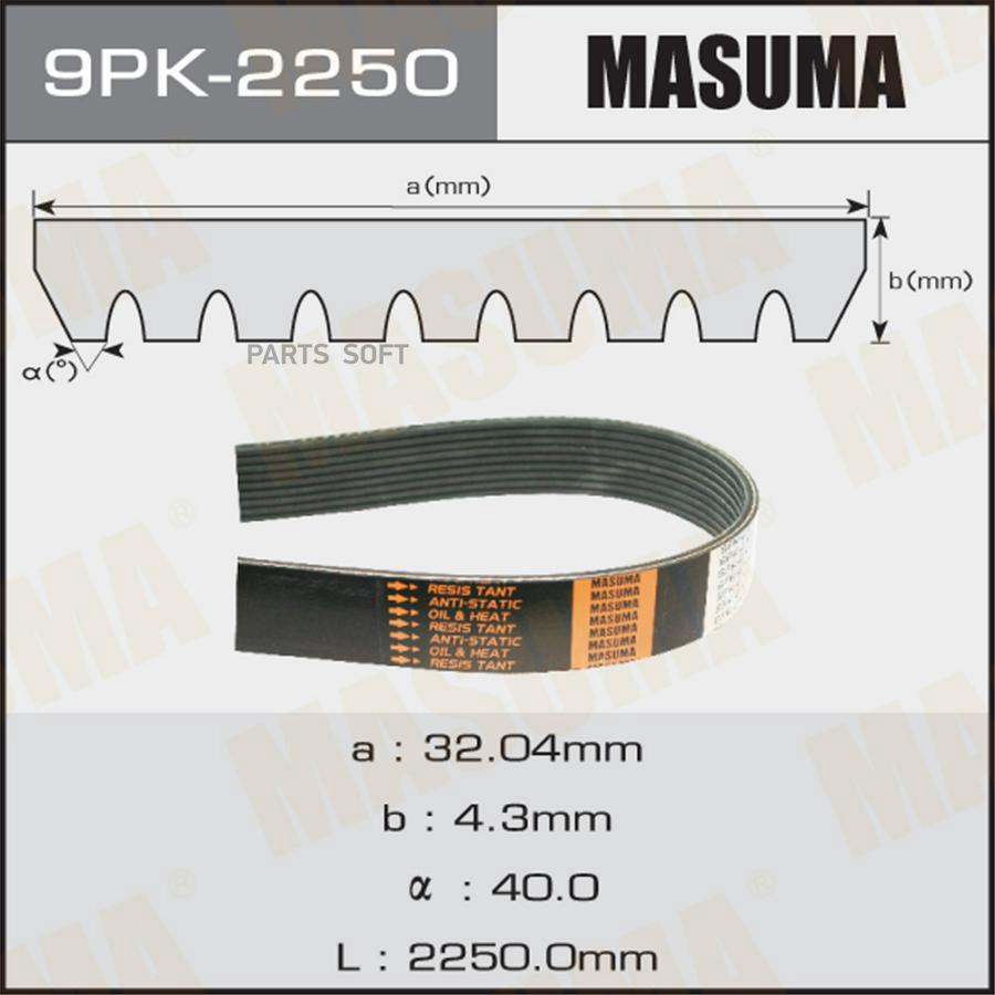 Ремень Ручейковый 9Pk-2250 Masuma 9PK-2250 3640₽