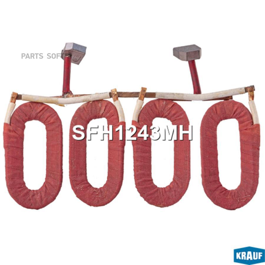 

Статор Стартера Krauf арт. SFH1243MH