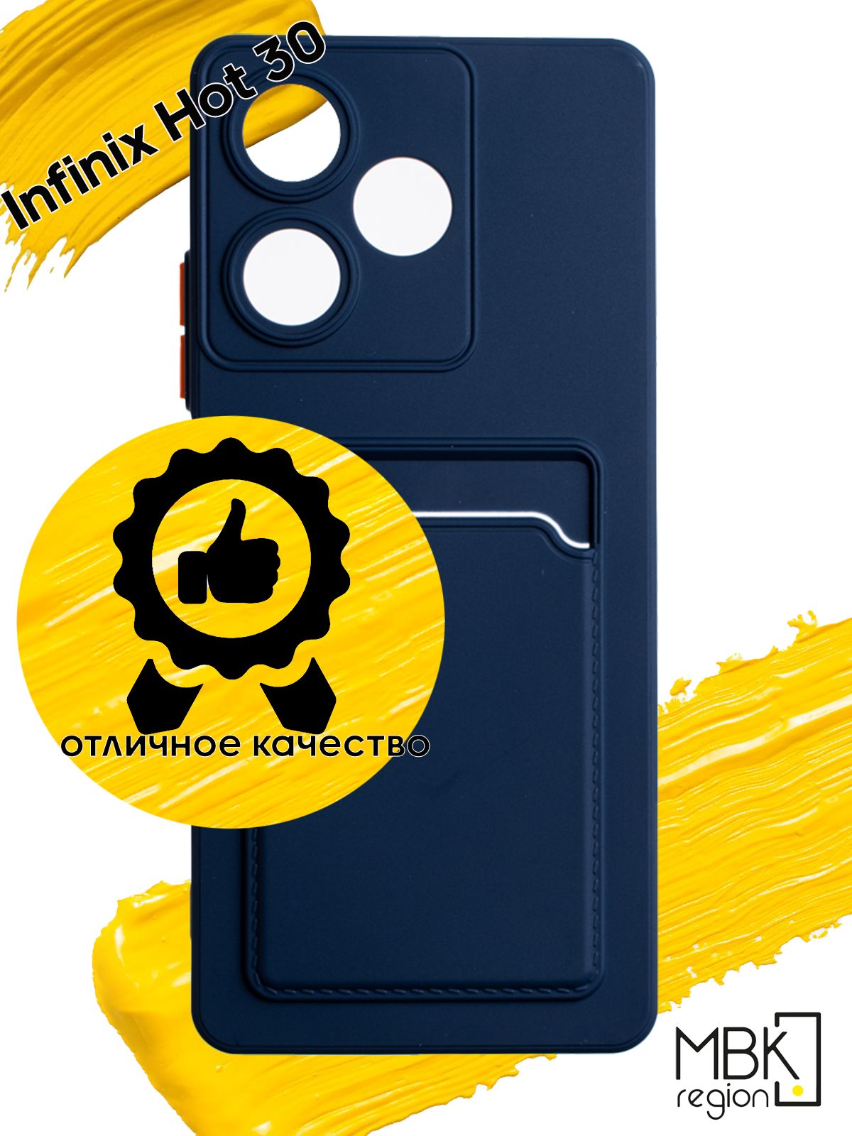 

Чехол для карты на Infinix Hot 30, синий