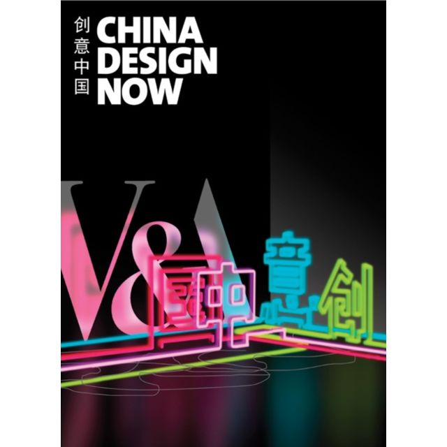 

China Design Now