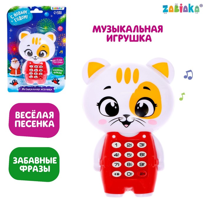 

ZABIAKA С Новым годом!, звук, цвет белый, пластиковая