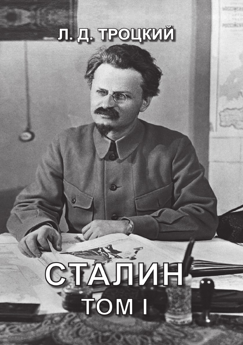 

Сталин