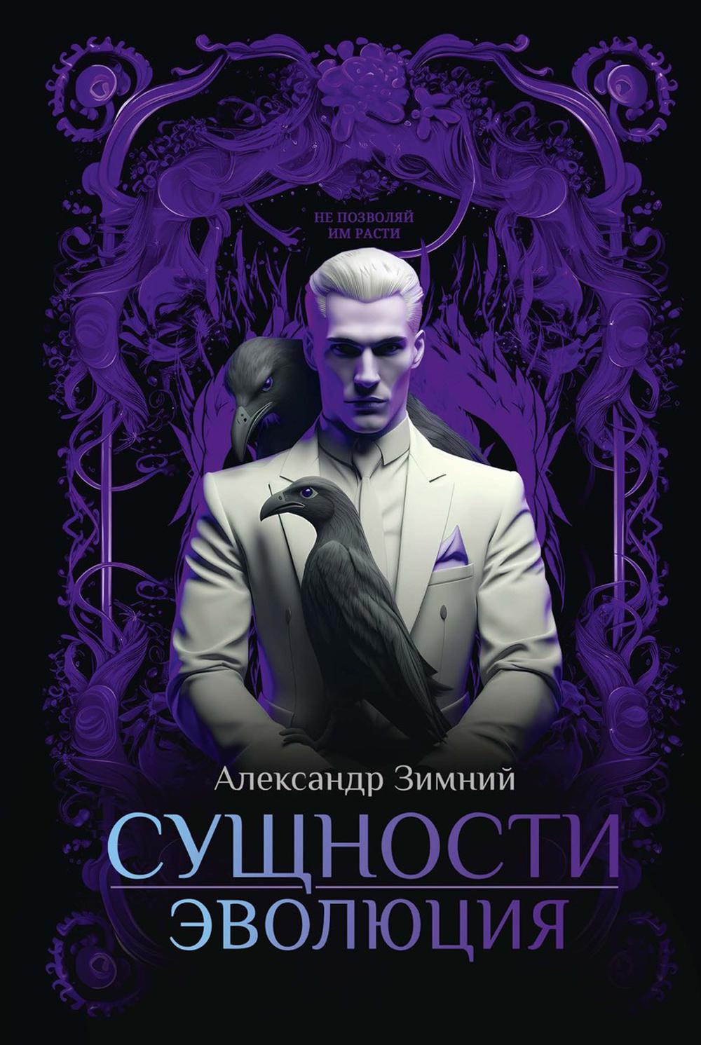 

Сущности Эволюция