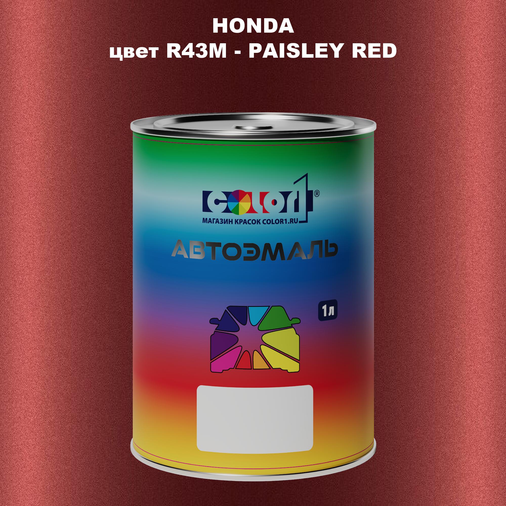 

Автомобильная краска COLOR1 для HONDA, цвет R43M - PAISLEY RED, Прозрачный
